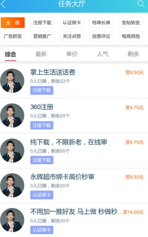 趣闲赚APP