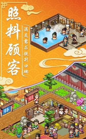 我在长安开客栈