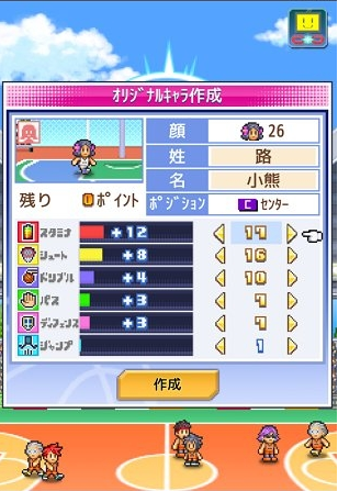 篮球俱乐部物语