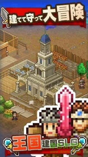 王都创世物语（Kingdom Adventurers）