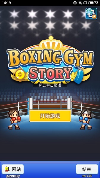 风云拳击物语APP