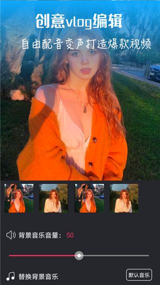指尖剪辑视频编辑（Movie Editor）APP