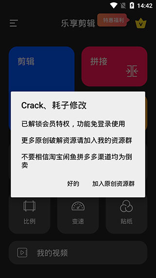 乐享剪辑（Video Editor）APP
