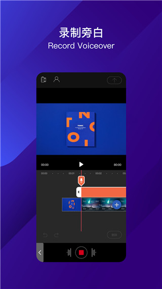 皂影视频剪辑APP