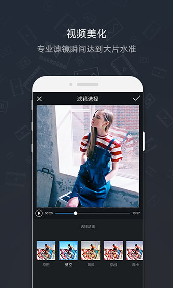 视频剪辑大师APP