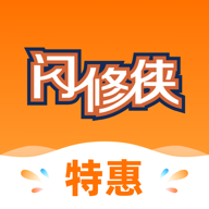 闪修侠app