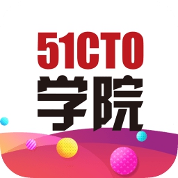 51CTO学院app
