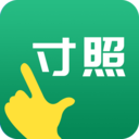 寸照制作app