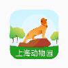 上海野生动物园app