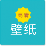 阳光壁纸app