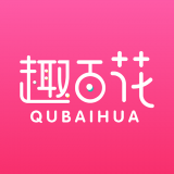 趣百花App