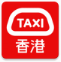 HKTaxi app