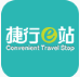 捷行e站运营商app