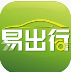 易出行app