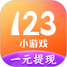 123小游戏盒子手机版APP