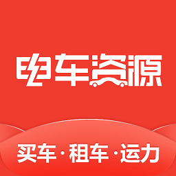 电车资源App