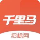 千里马招标网app