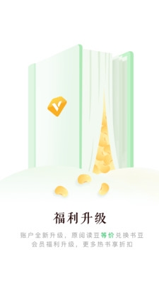 百度阅读免费版下载