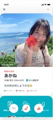 Pairs交友软件官网下载