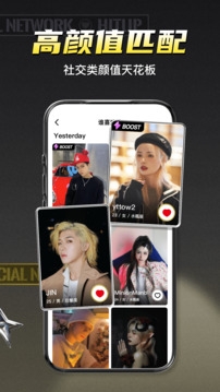 积目交友app官方下载