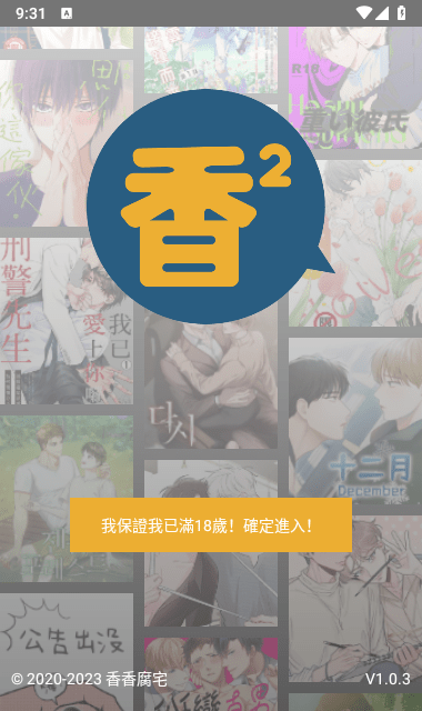 BoyLove漫画官方最新版下载