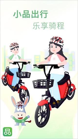 小品出行app下载