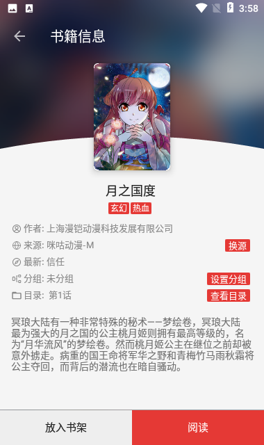 有马漫画app官方版下载