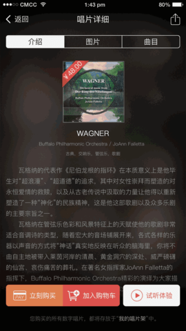 唱片库最新版本下载