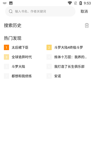 漫画新社官方免费下载安装最新版