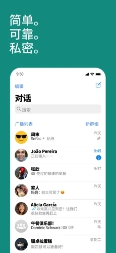 正版WhatsApp官方下载