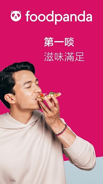 foodpanda安卓版官网下载