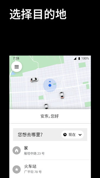 uber国际版官方下载