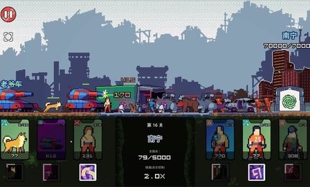 末日幸存者小队下载安装最新版