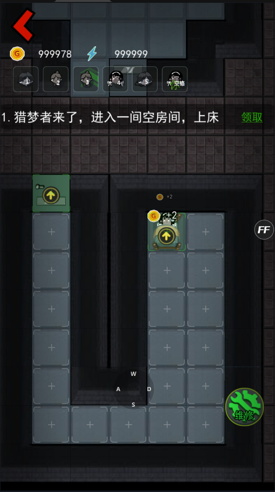 猛鬼宿舍加强版无限金币电力