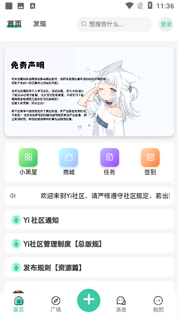 Yi社区app最新下载