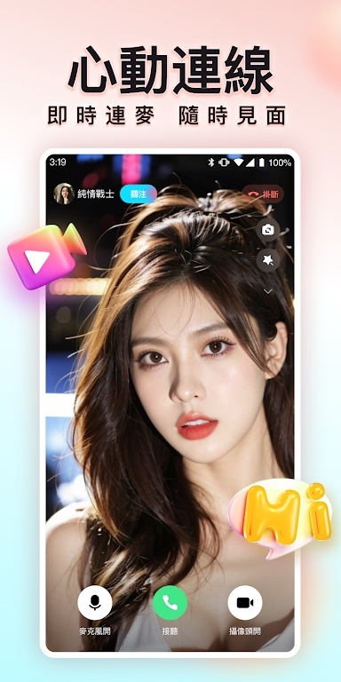 ByMe交友安卓版下载