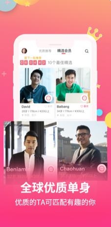 蜜糖婚恋最新app下载