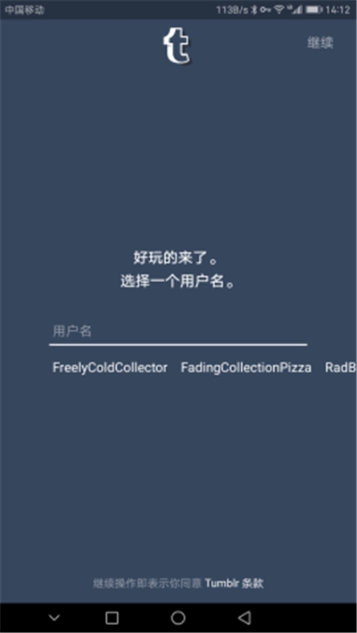 汤不热安卓版app下载