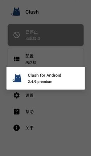 clash官网下载安卓