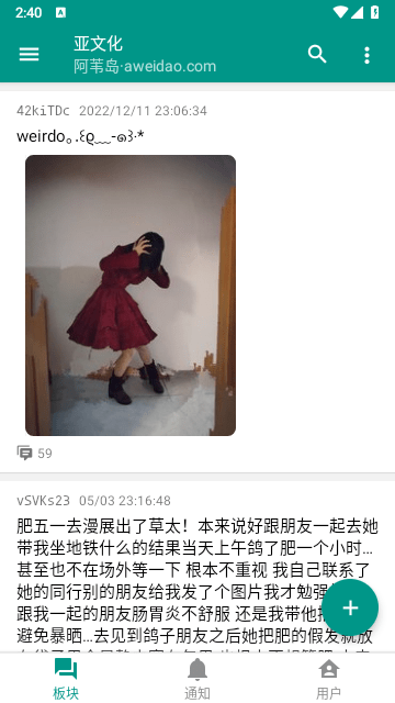 阿苇岛app官方版下载