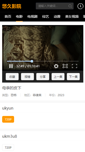悠久影院免费看电视剧下载