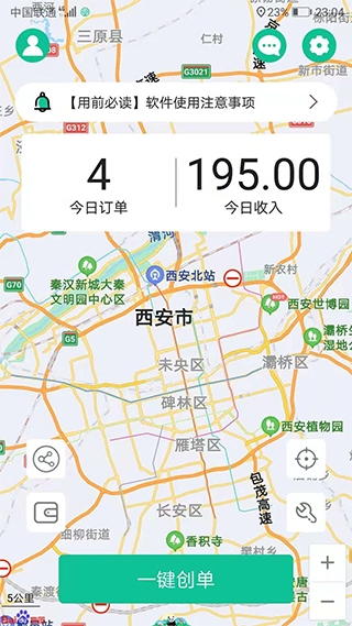 代驾宝app下载