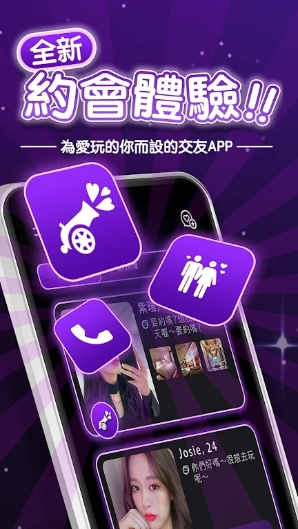 ParPar交友安卓版下载