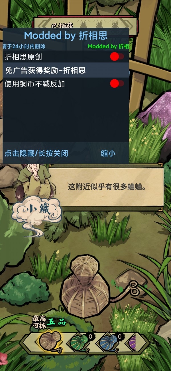 蛐蛐也疯狂破解版内置功能菜单2023