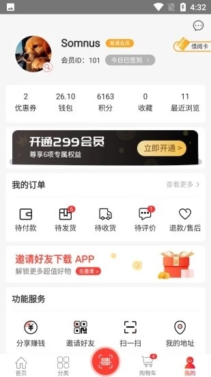文友书店app下载官网