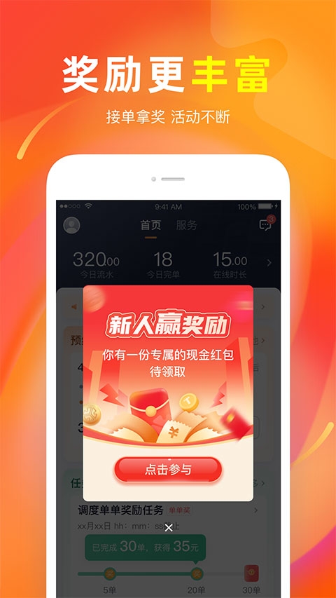 t3出行车主app下载