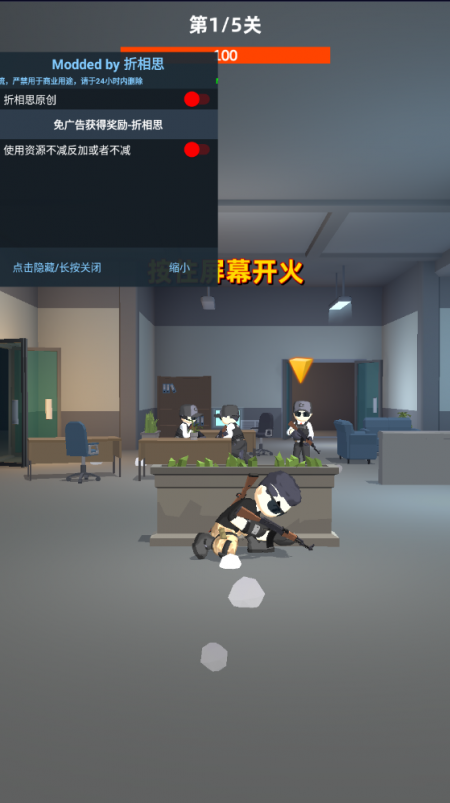 神枪行动无限金币无限钻石版免广告