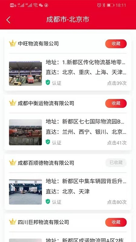 56直通车app下载