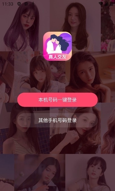 同城聊友app下载