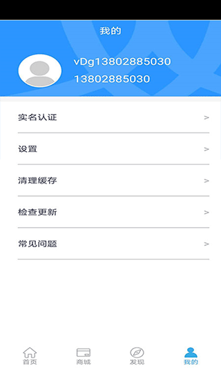 岭南通app官方下载